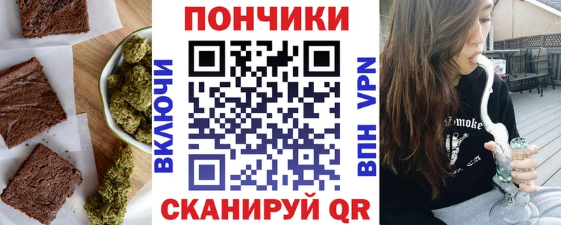 Печенье с ТГК марихуана  площадка как зайти  Чулым 