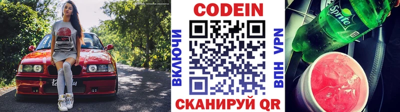 Codein Purple Drank Чулым