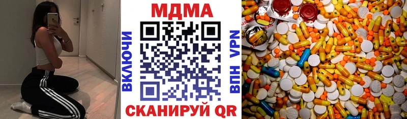 где найти наркотики  Чулым  MDMA VHQ 
