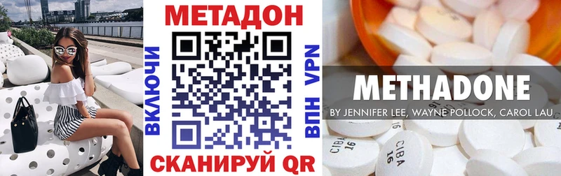 МЕТАДОН кристалл  Чулым 