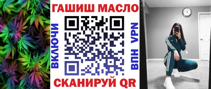 ТГК THC oil Чулым